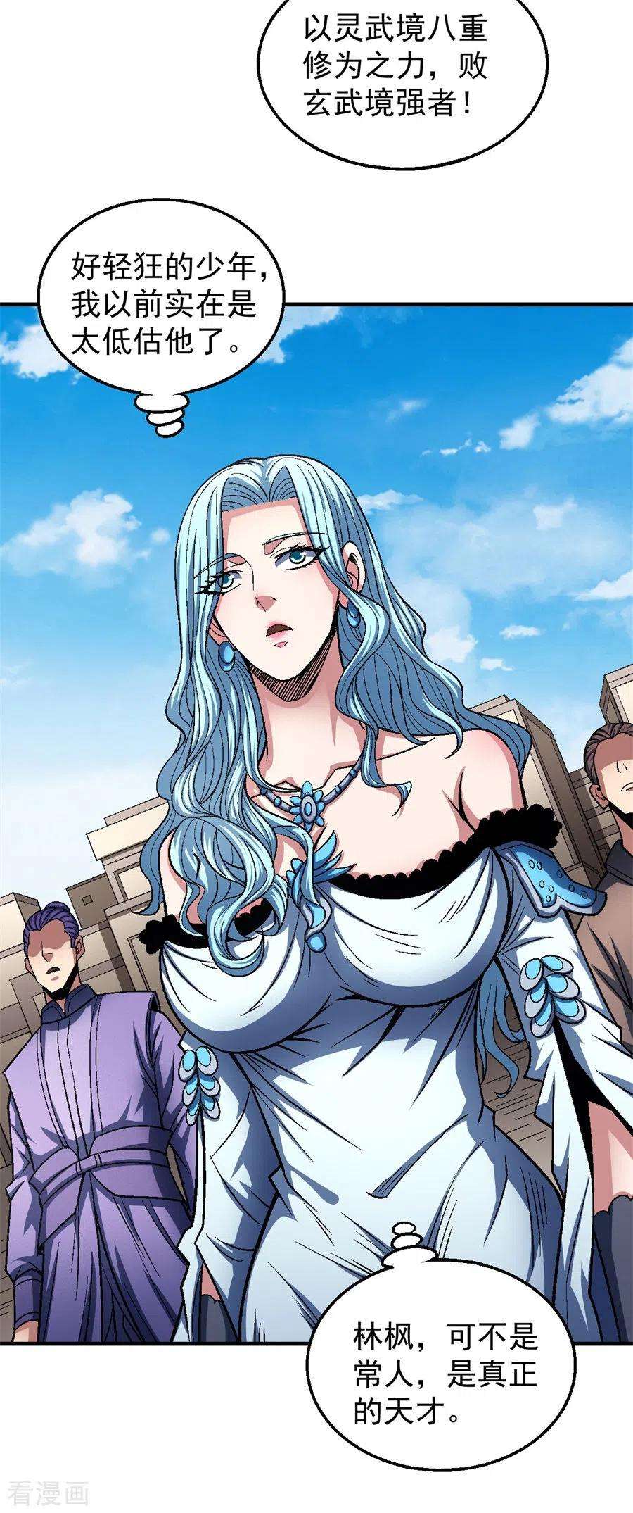 绝世武神125话1 邪功