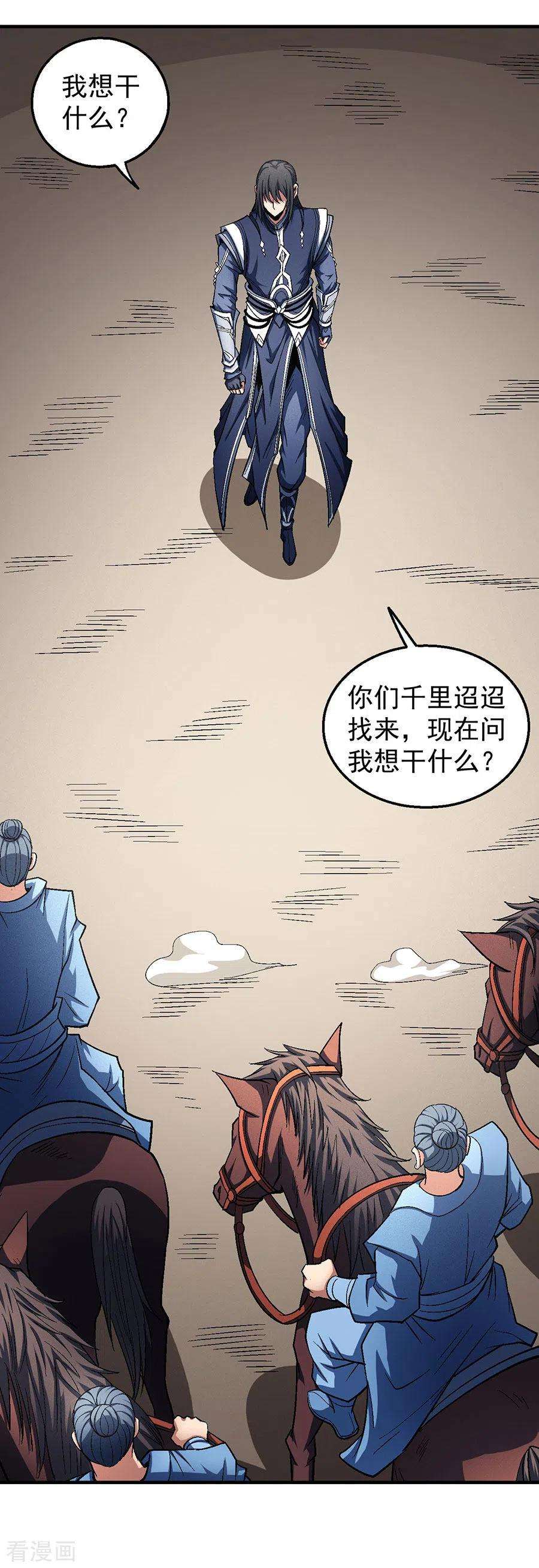 绝世武神125话2 邪功