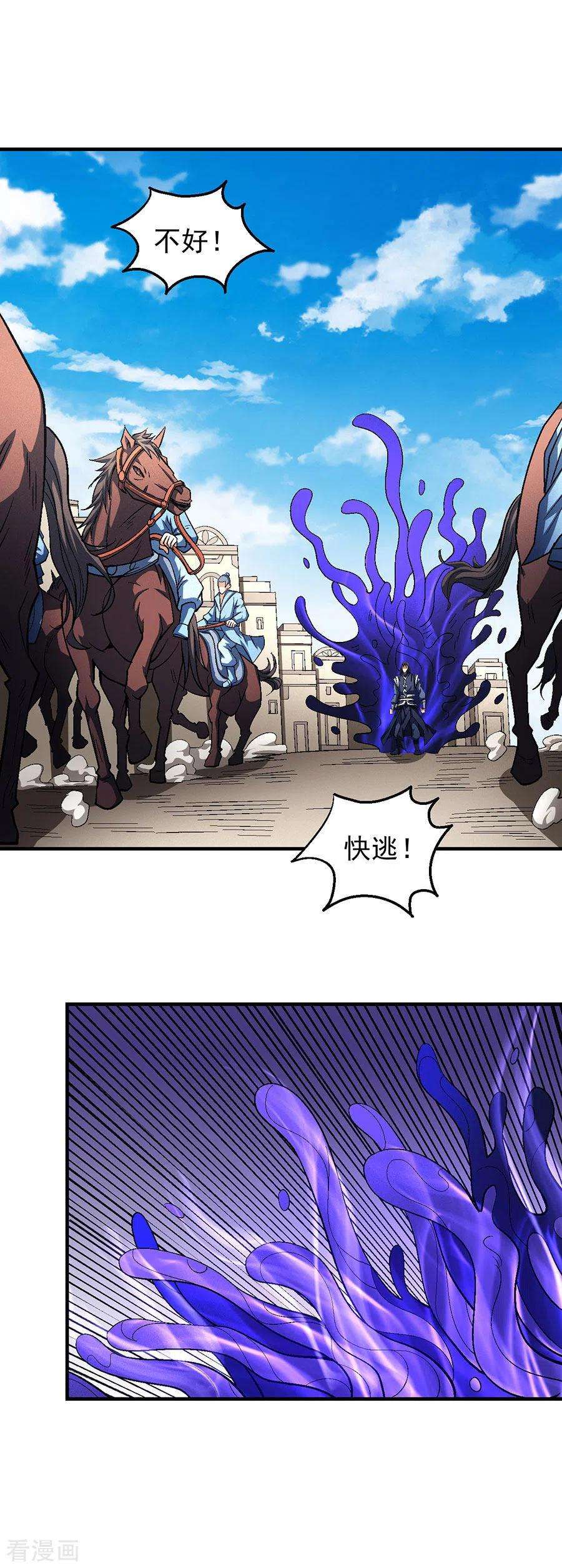 绝世武神125话2 邪功