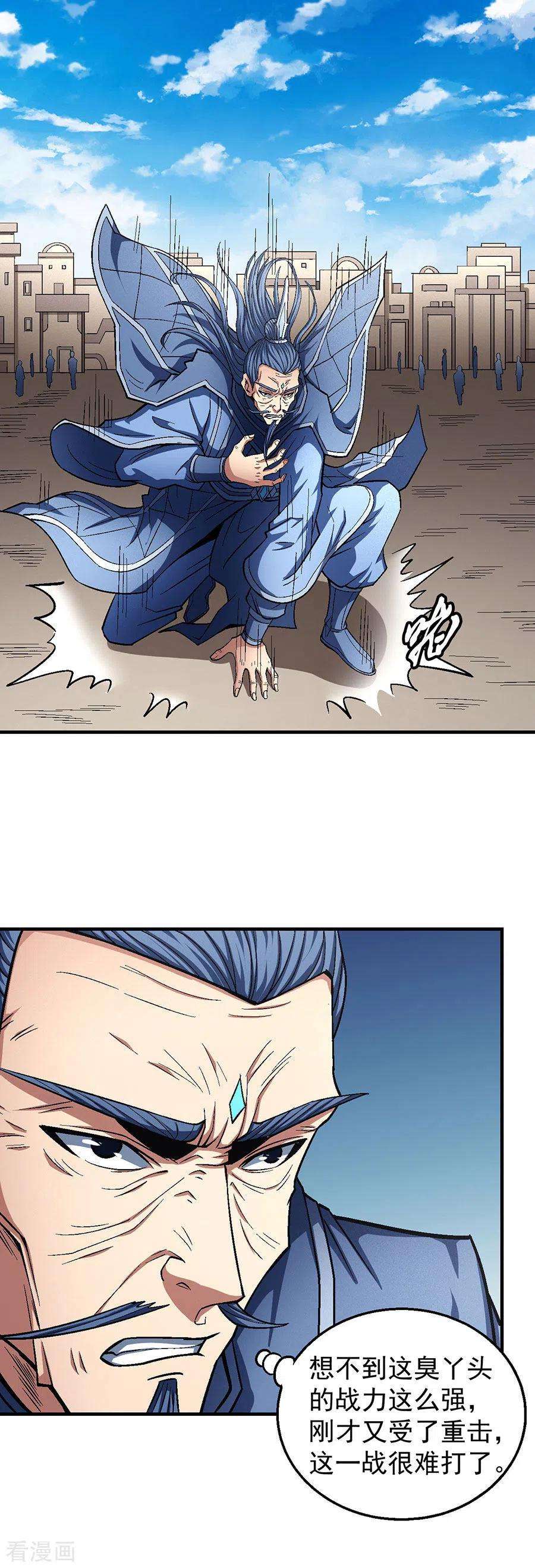 绝世武神125话3 邪功