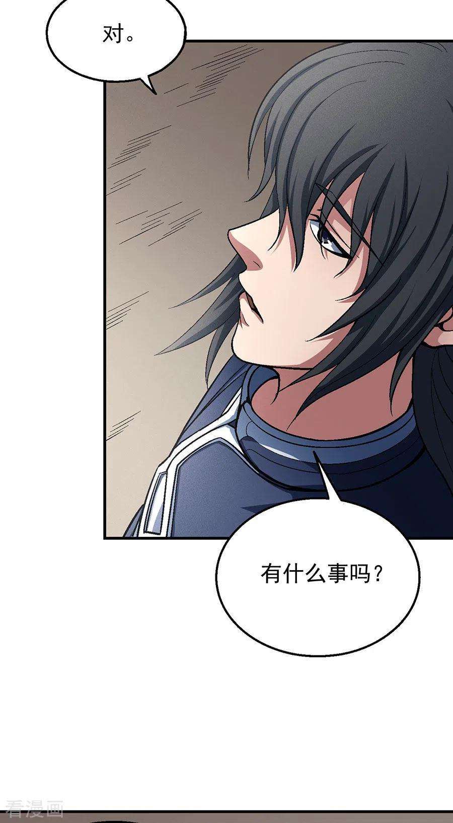绝世武神125话3 邪功