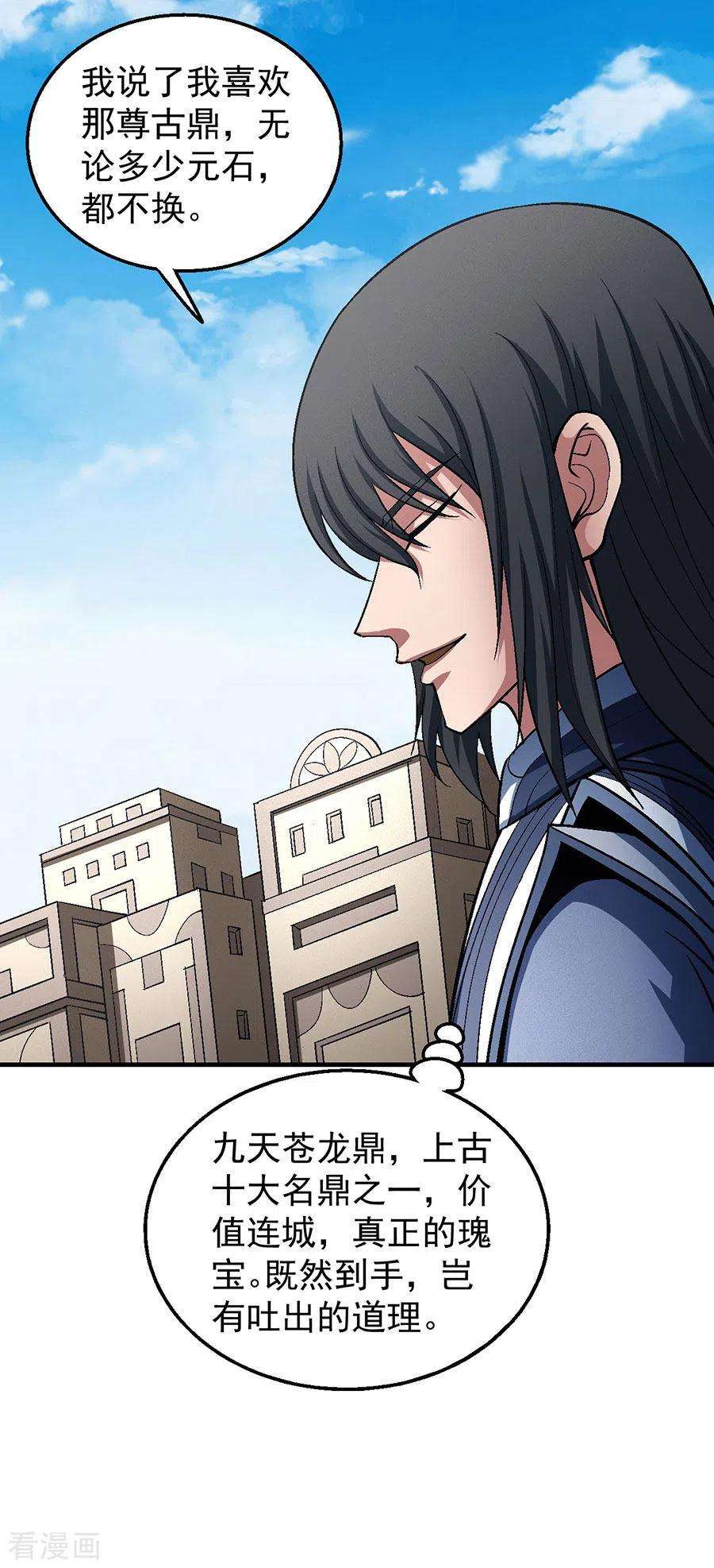 绝世武神125话3 邪功