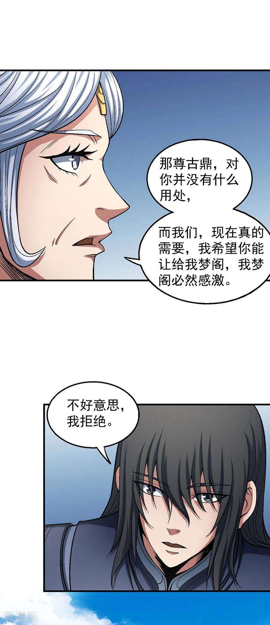 绝世武神125话3 邪功