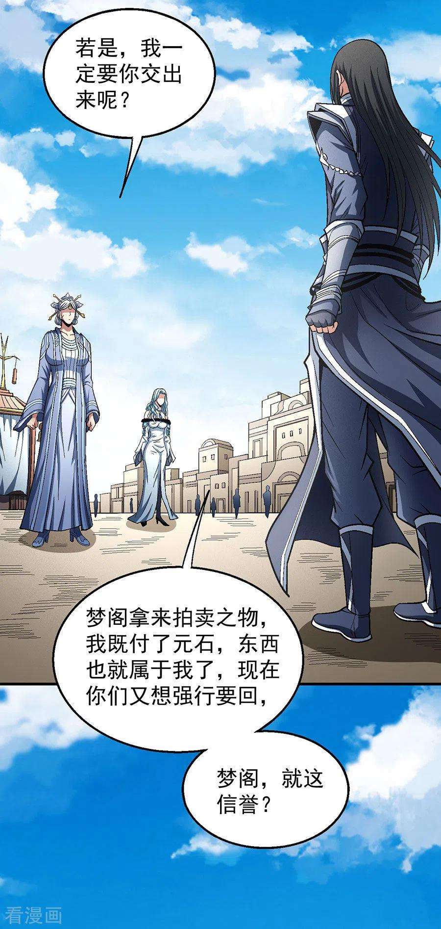 绝世武神125话3 邪功