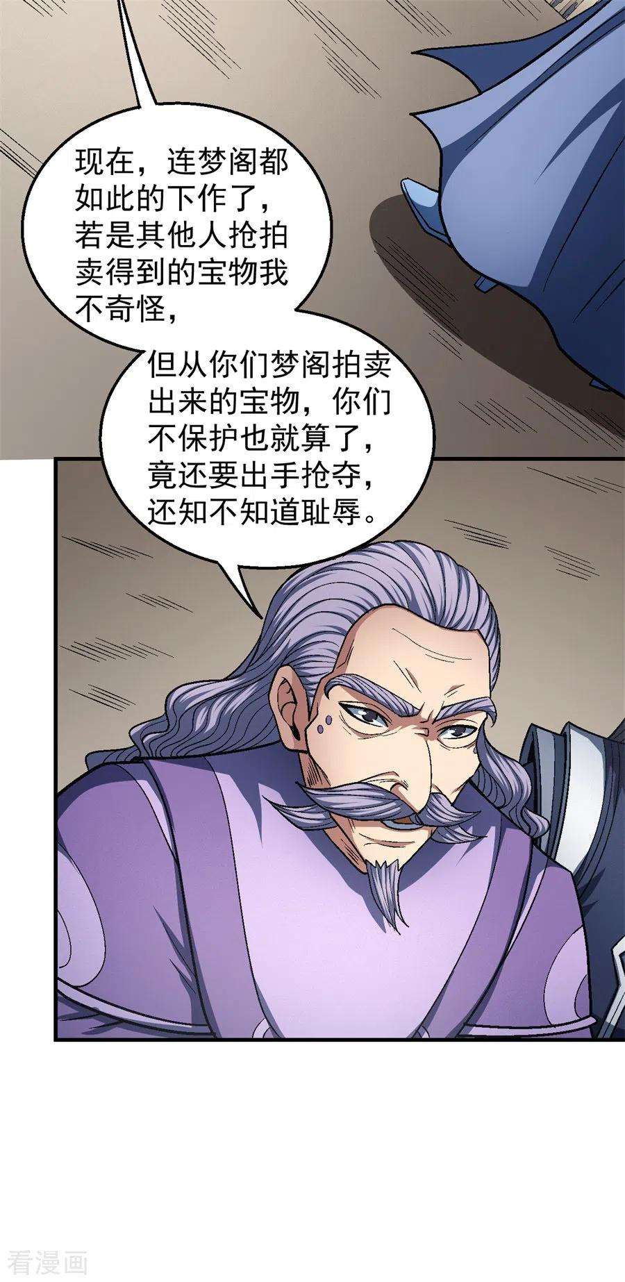 绝世武神126话1 再起风波