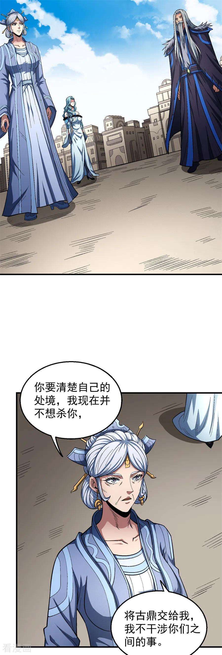 绝世武神126话1 再起风波