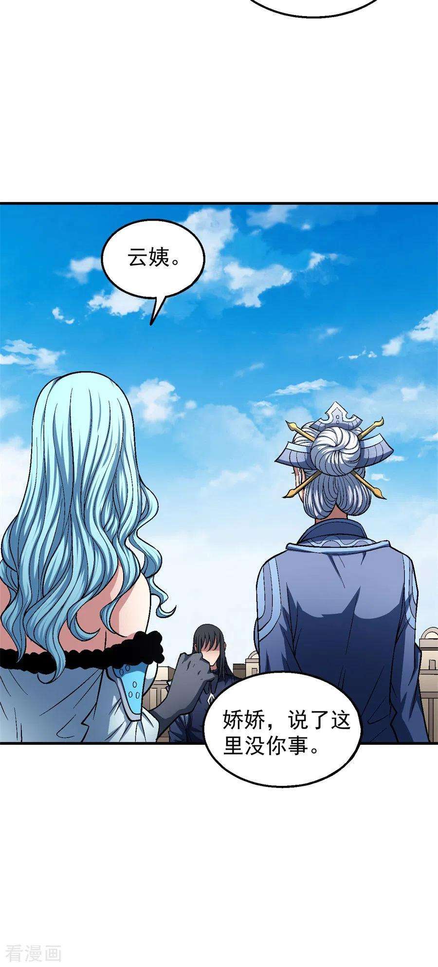 绝世武神126话1 再起风波