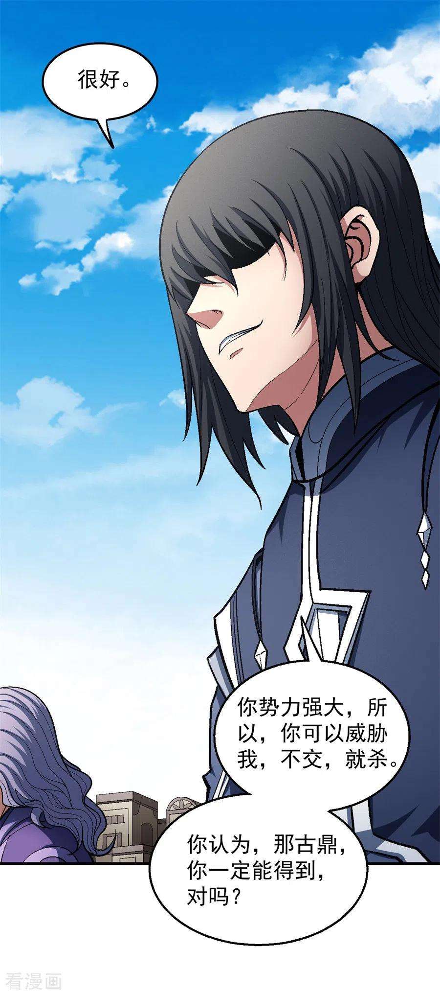 绝世武神126话1 再起风波