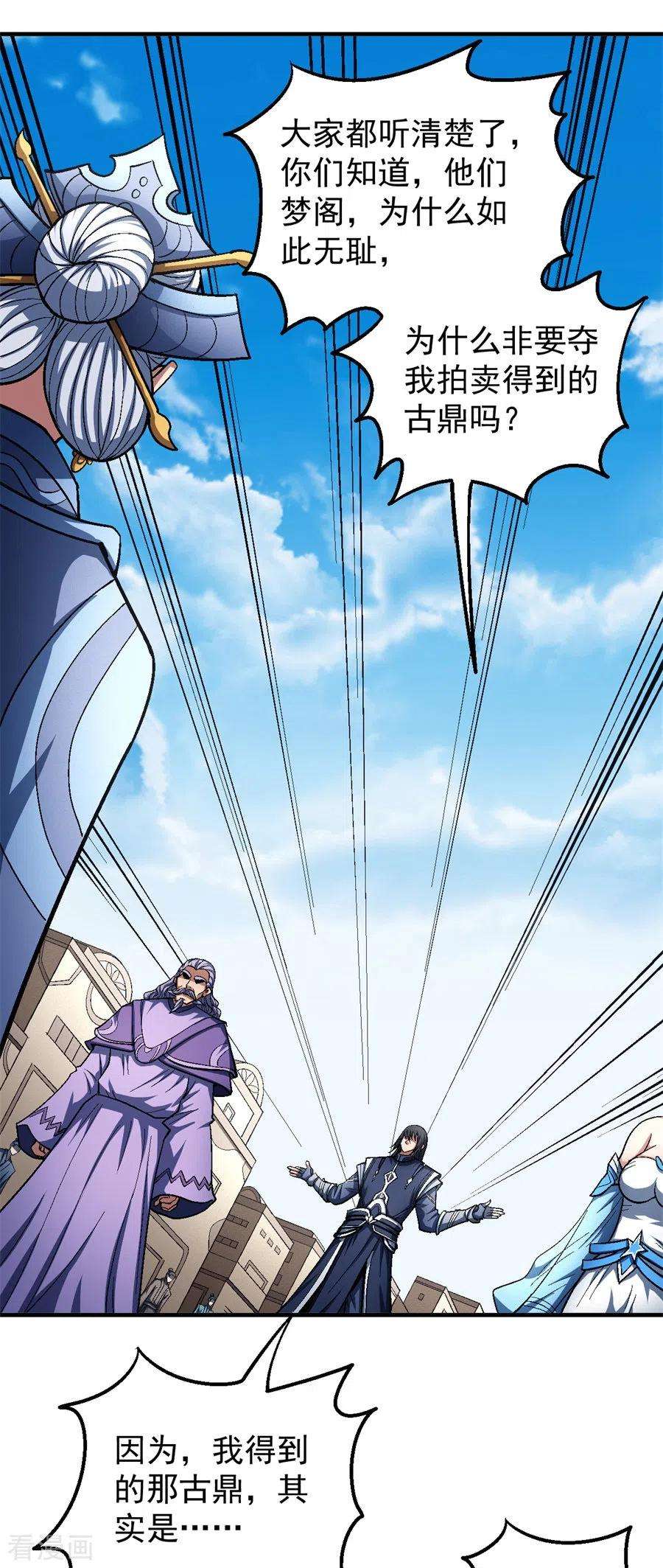 绝世武神126话1 再起风波