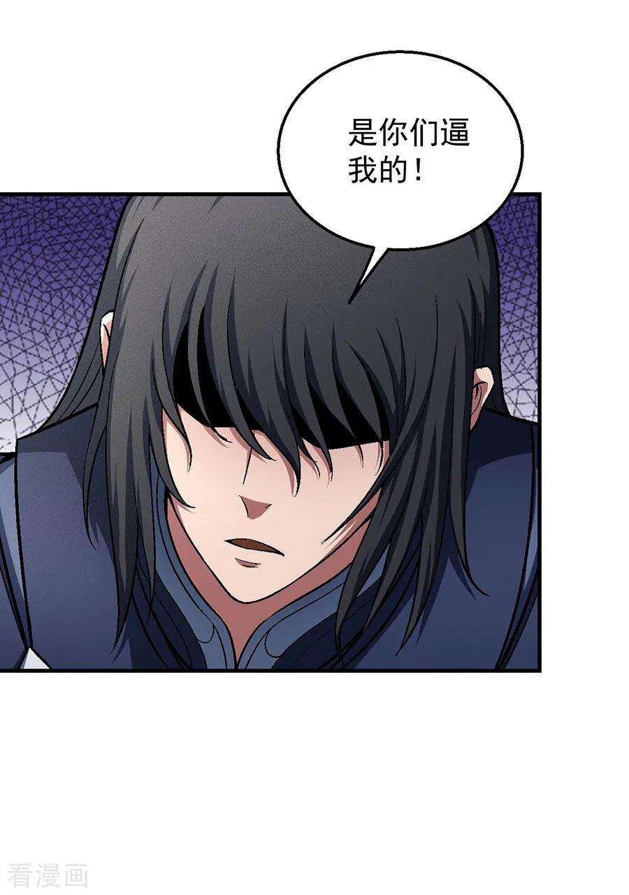 绝世武神126话2 再起风波
