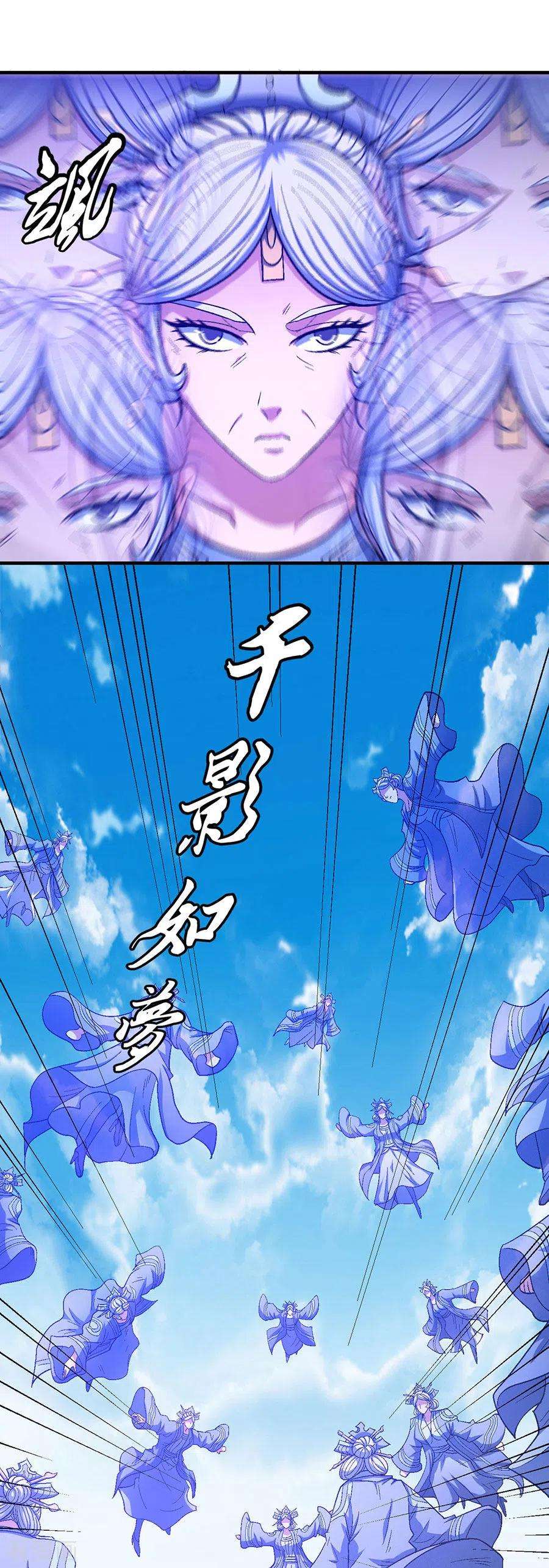 绝世武神126话2 再起风波