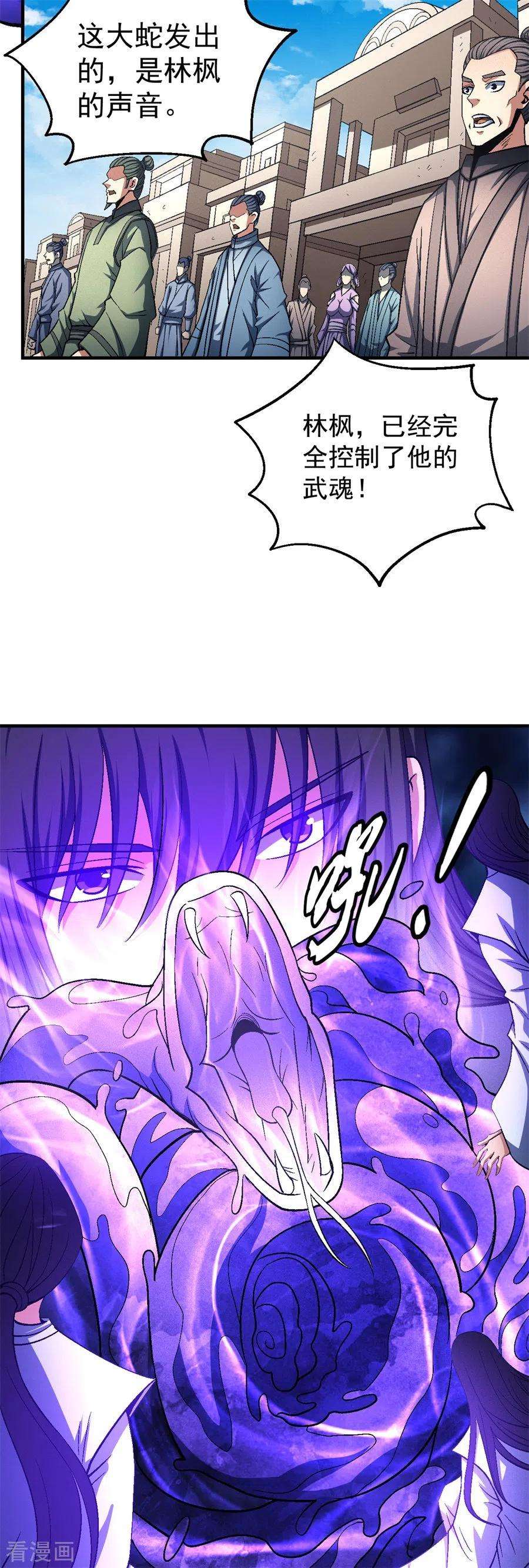 绝世武神126话3 再起风波