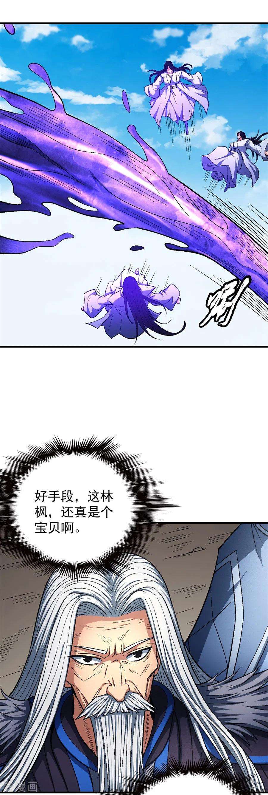 绝世武神126话3 再起风波