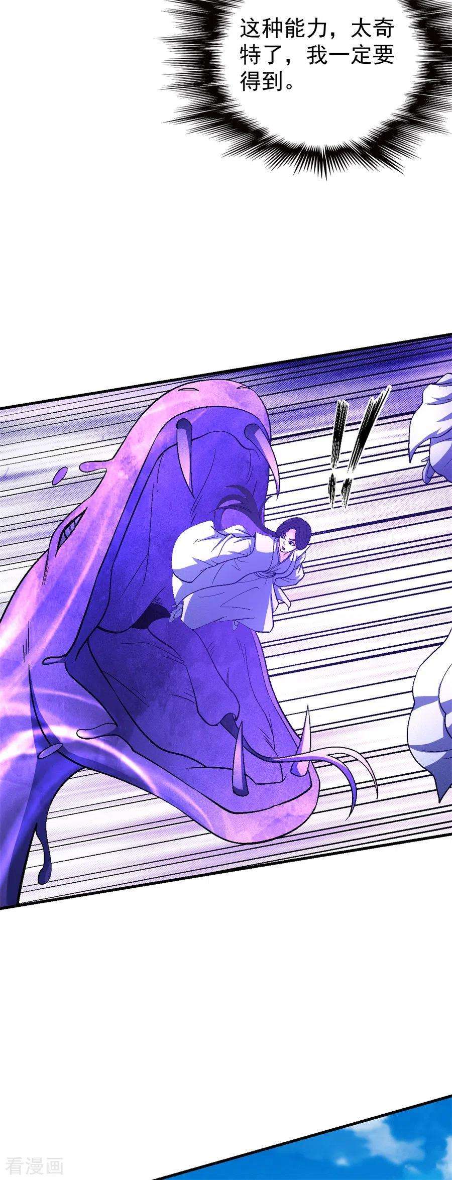 绝世武神126话3 再起风波