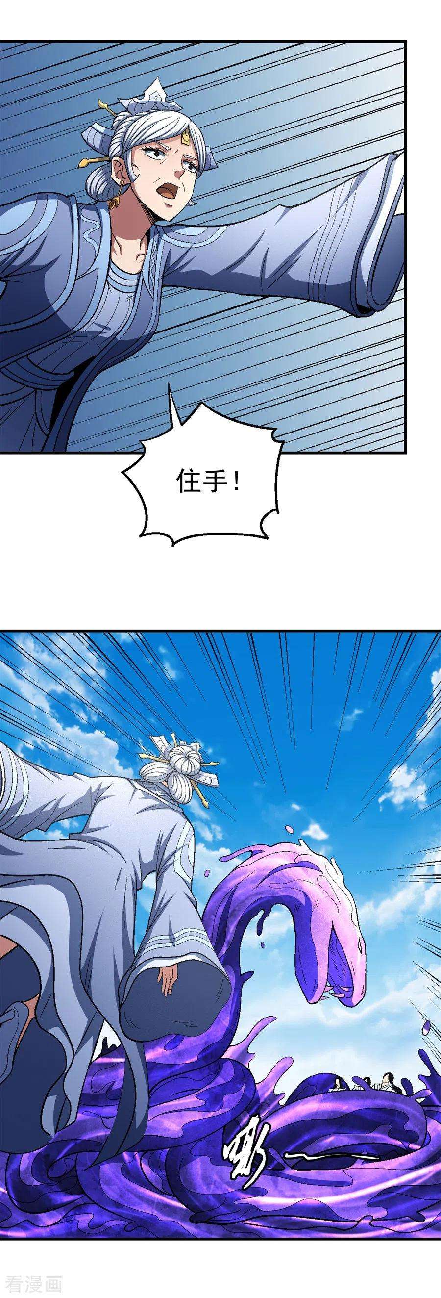 绝世武神126话3 再起风波