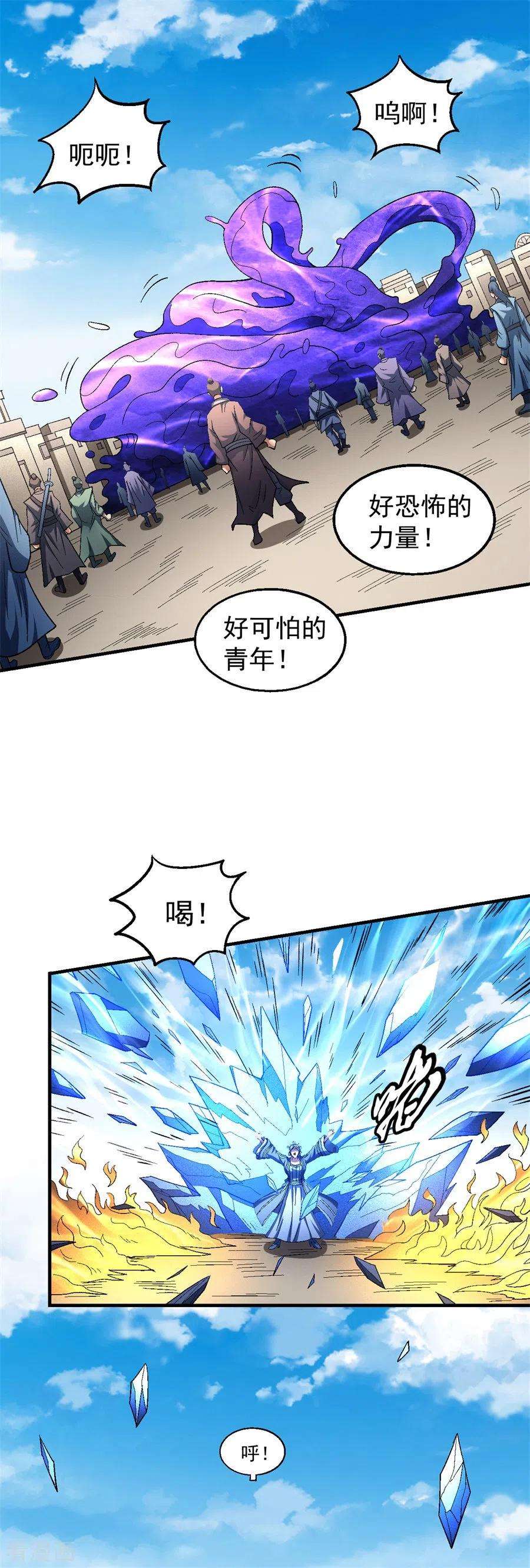 绝世武神126话3 再起风波