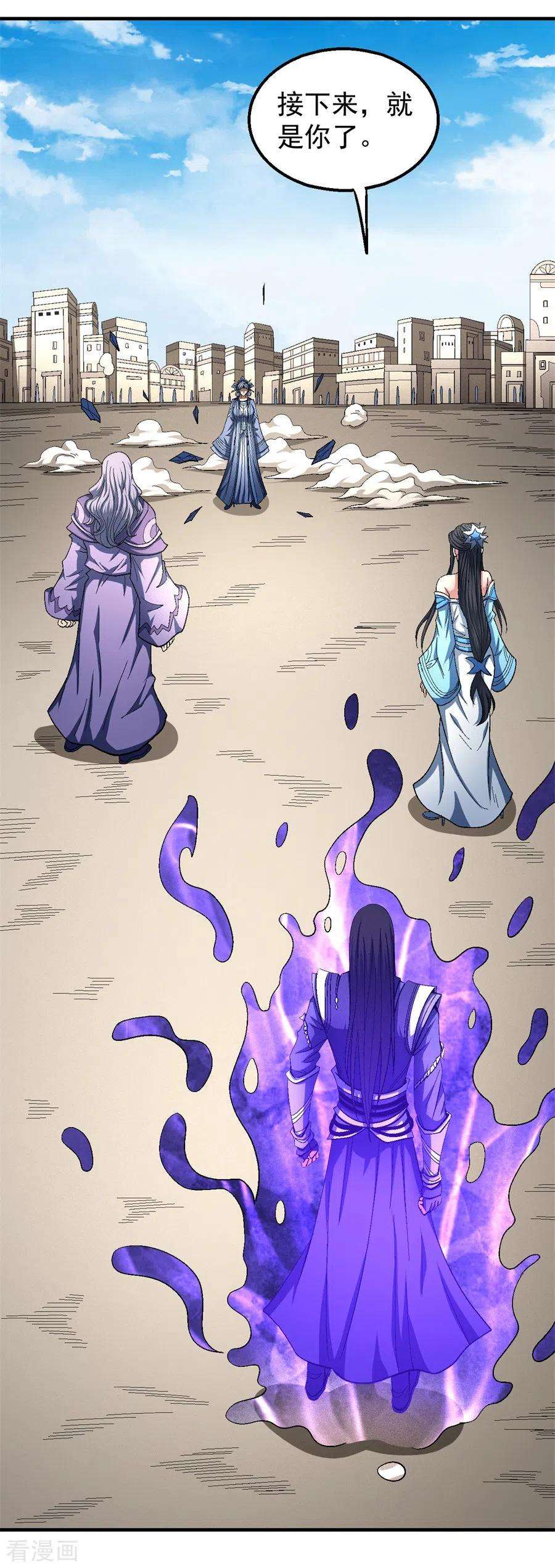 绝世武神126话3 再起风波