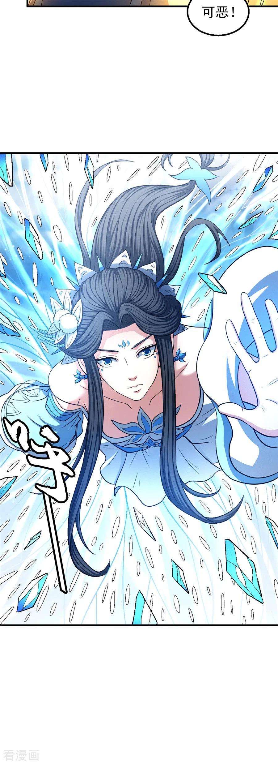 绝世武神126话3 再起风波