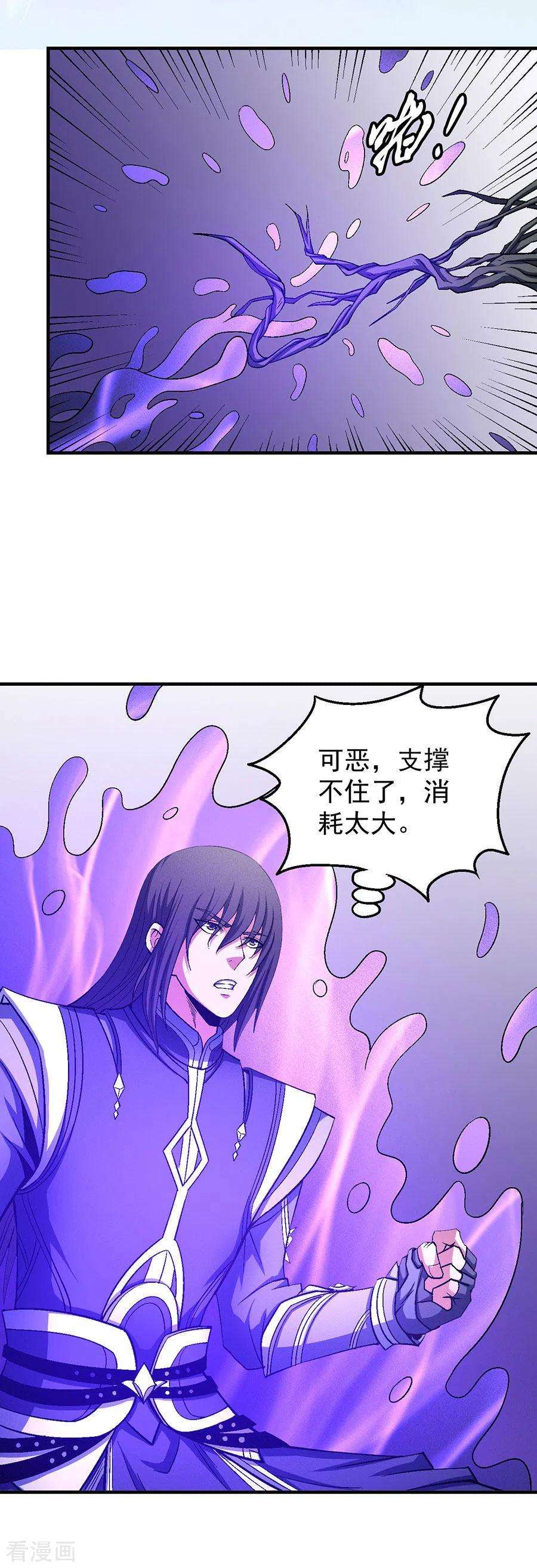 绝世武神127话1 弃鼎