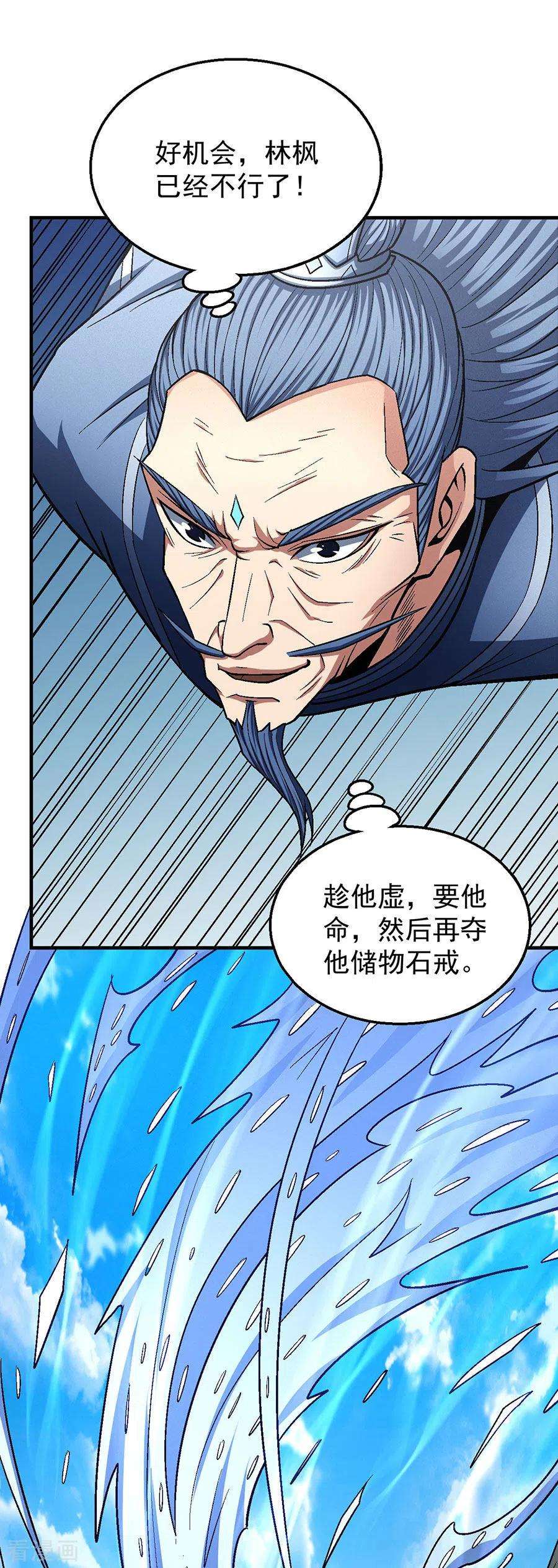 绝世武神127话1 弃鼎
