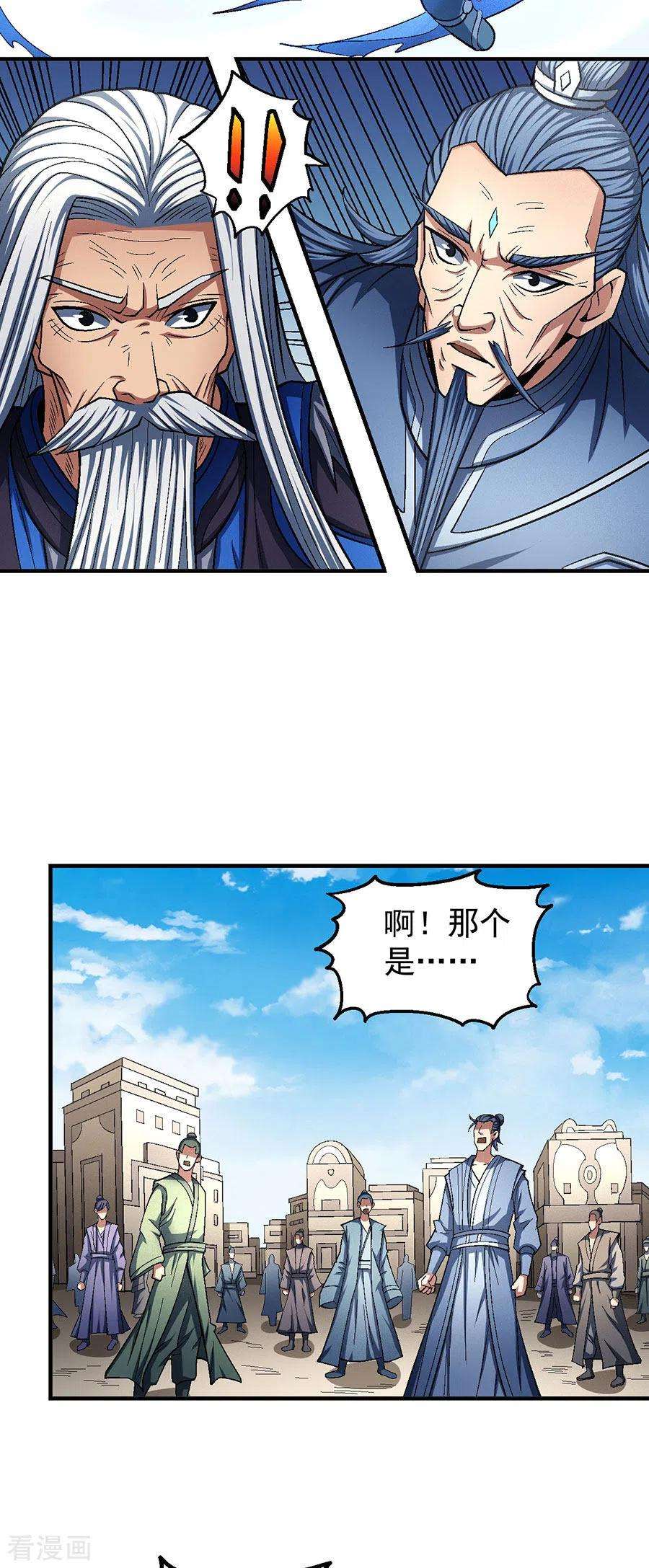 绝世武神127话1 弃鼎