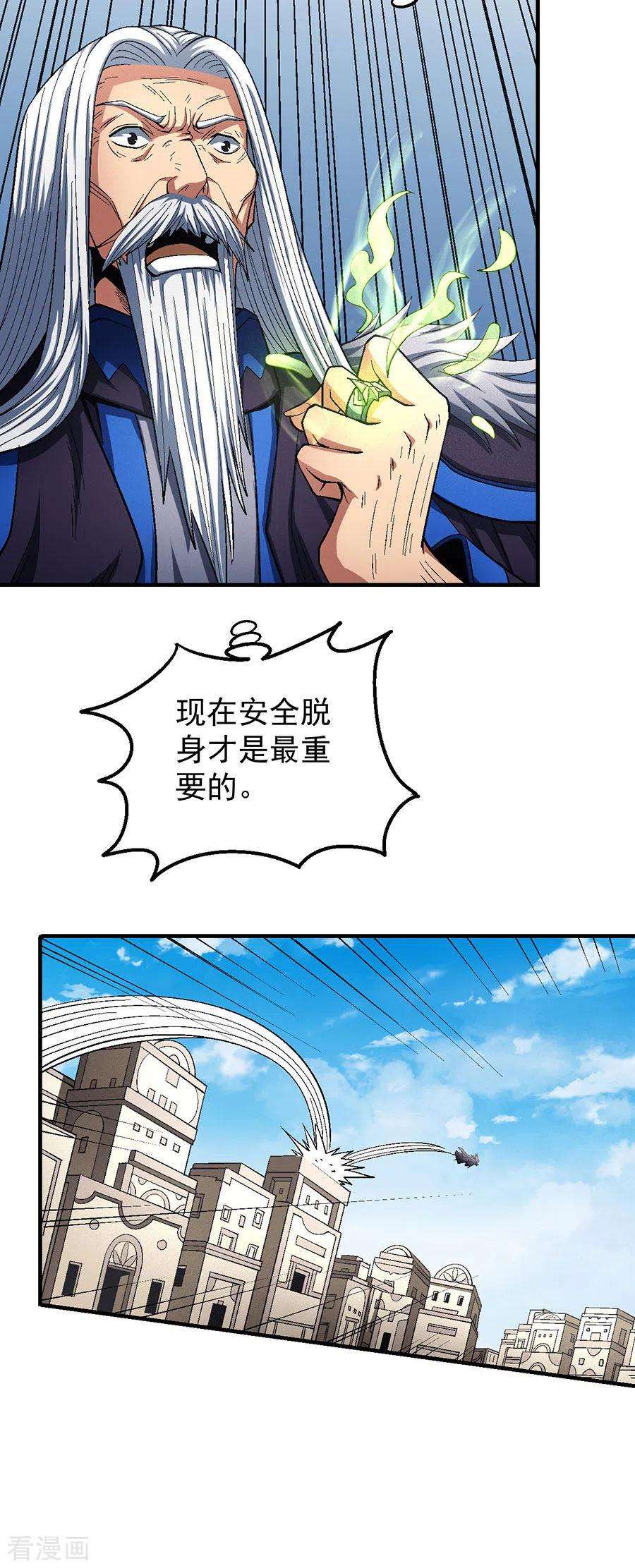 绝世武神127话1 弃鼎