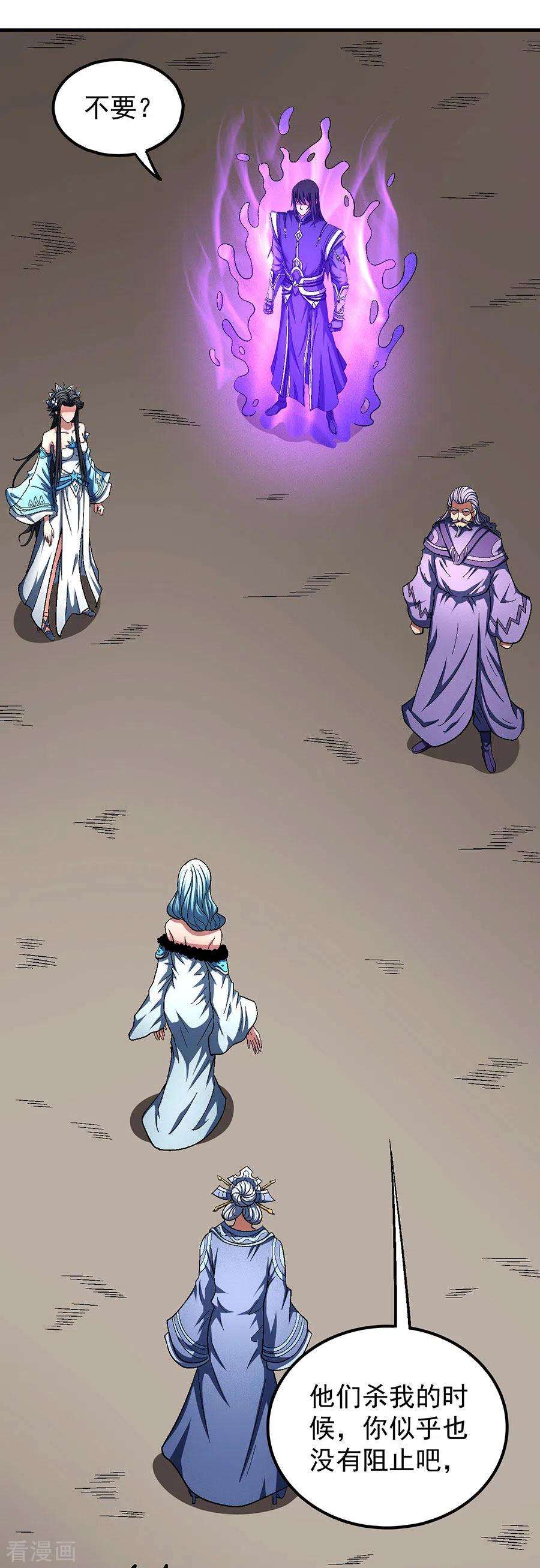 绝世武神127话1 弃鼎