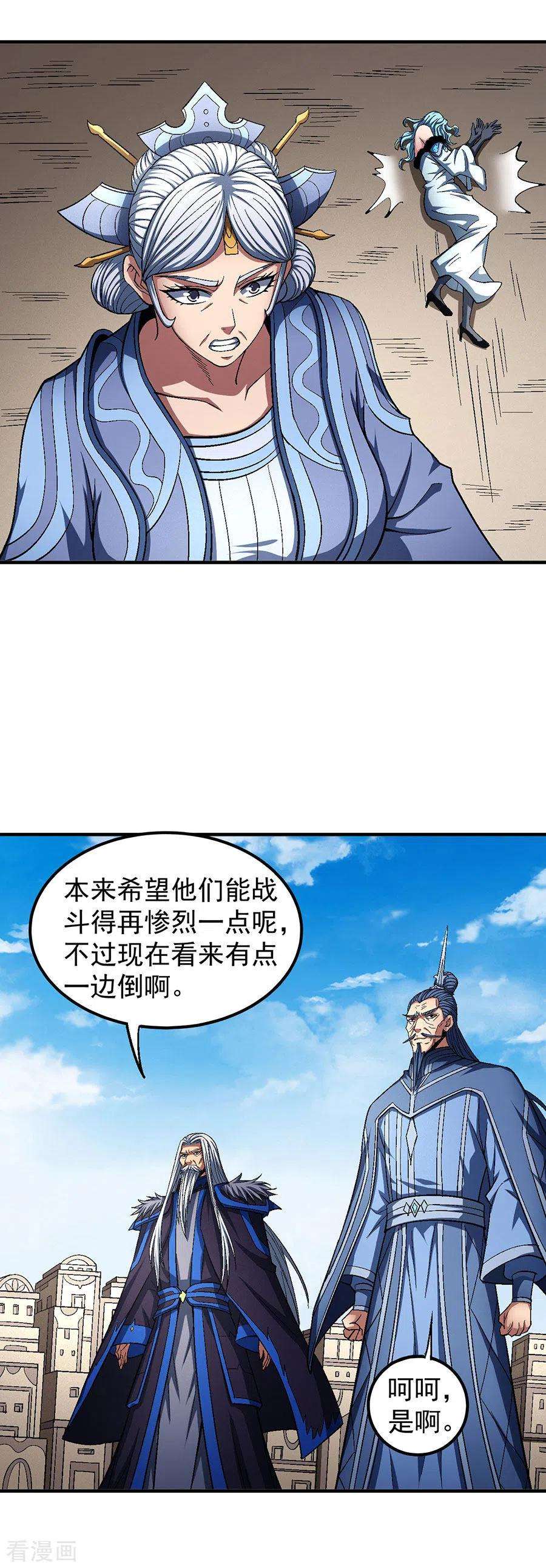 绝世武神127话1 弃鼎