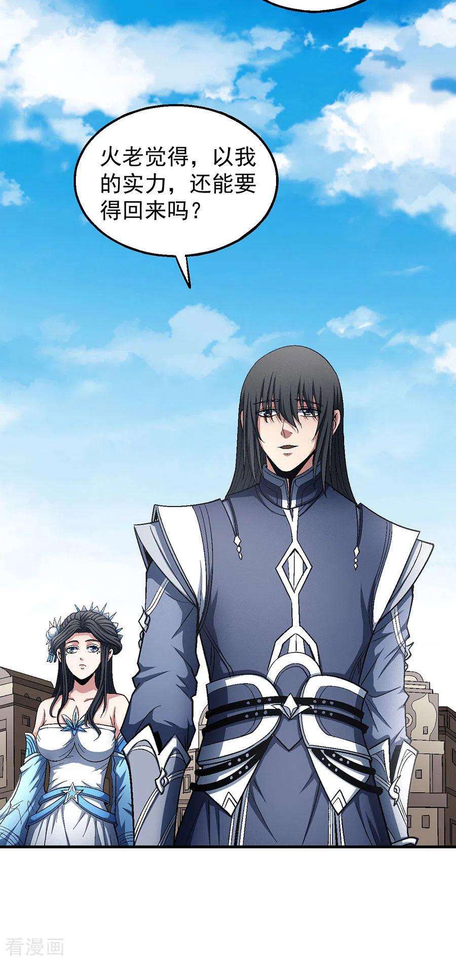绝世武神127话2 弃鼎