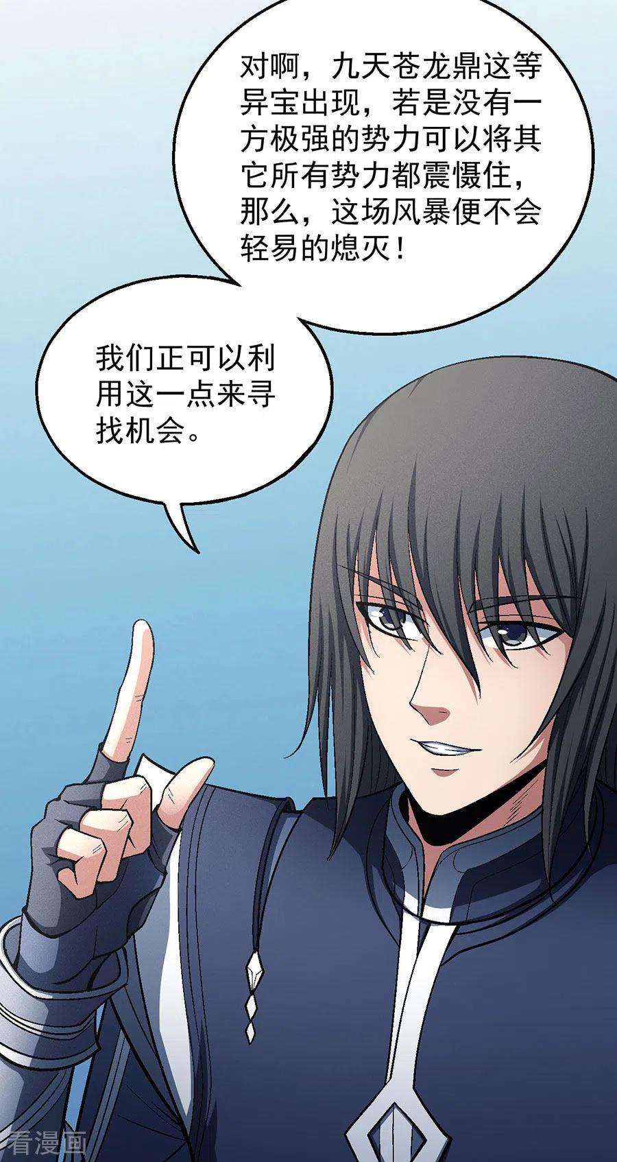 绝世武神127话2 弃鼎