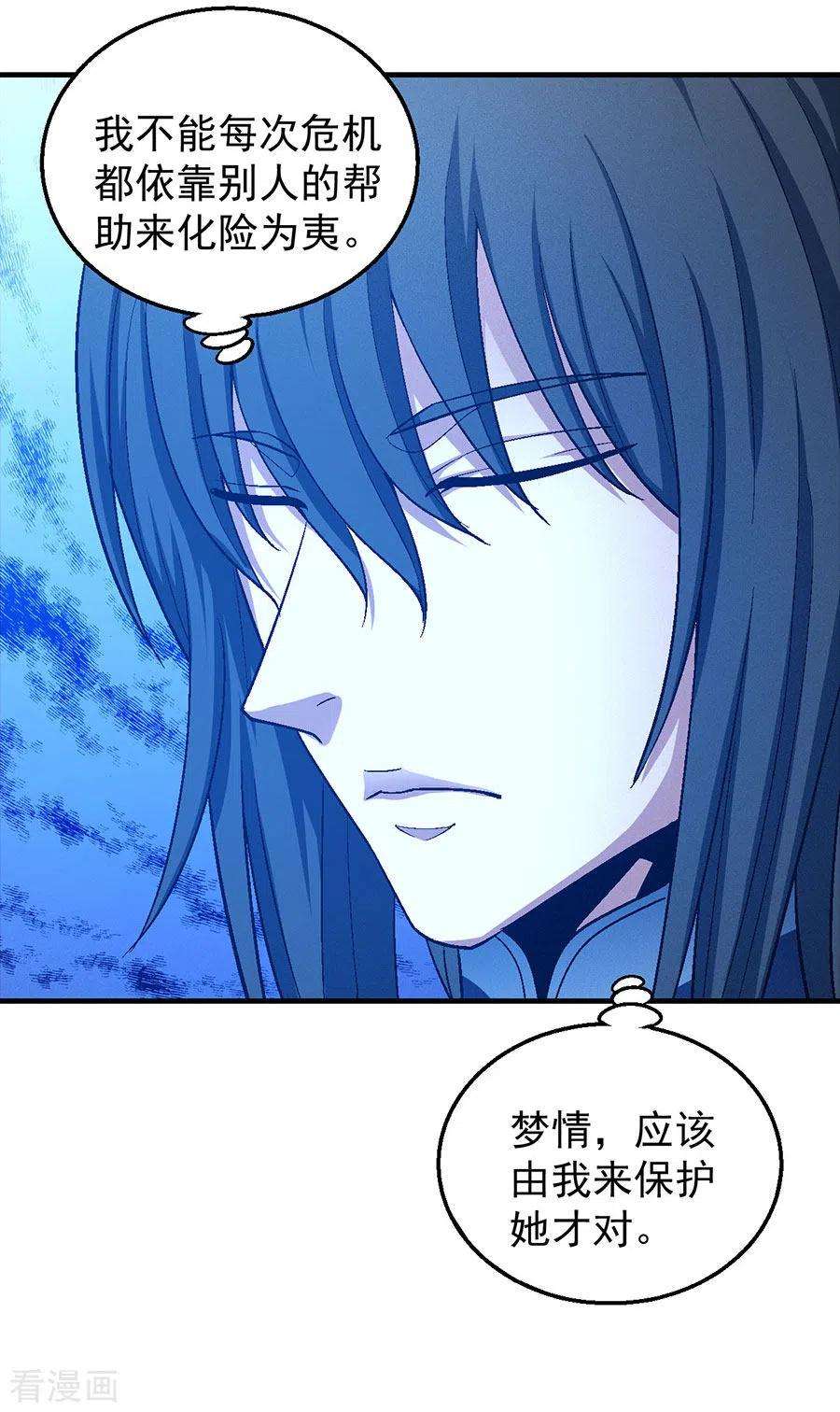 绝世武神127话2 弃鼎
