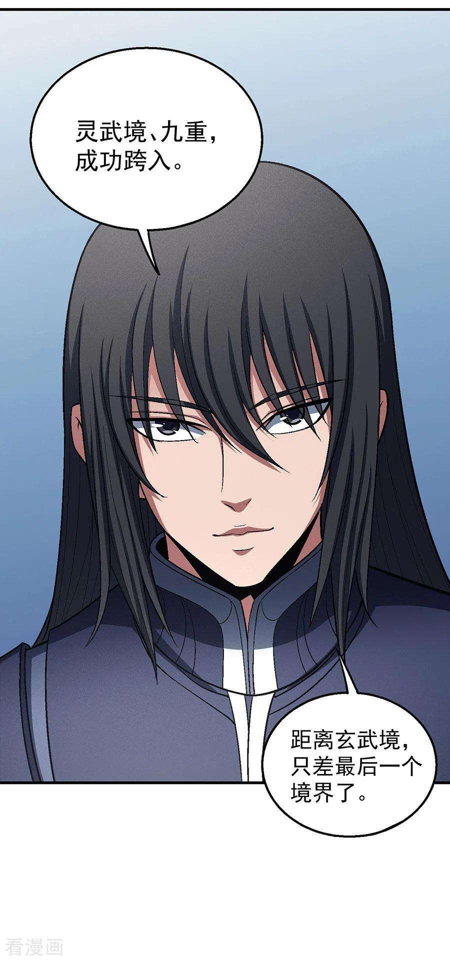 绝世武神127话2 弃鼎