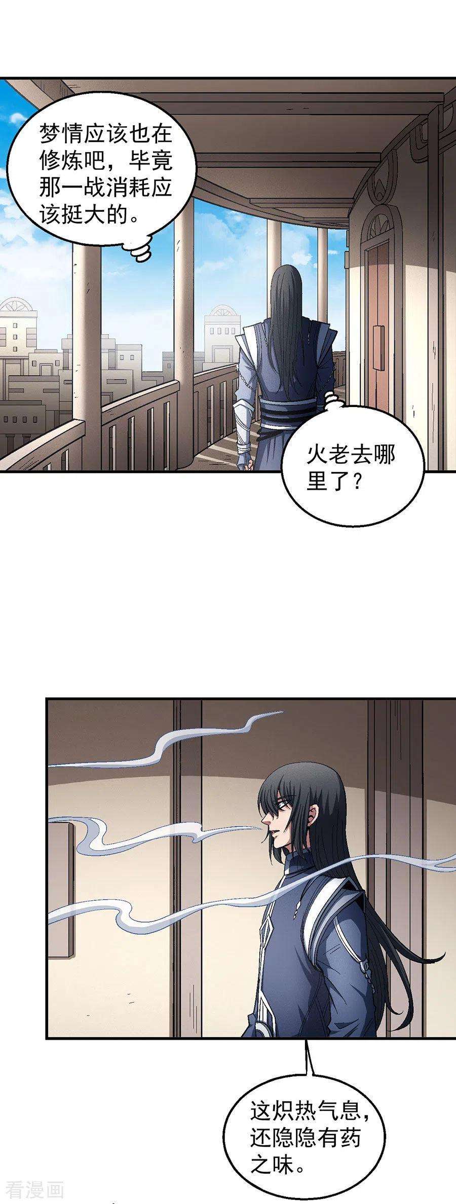 绝世武神127话2 弃鼎