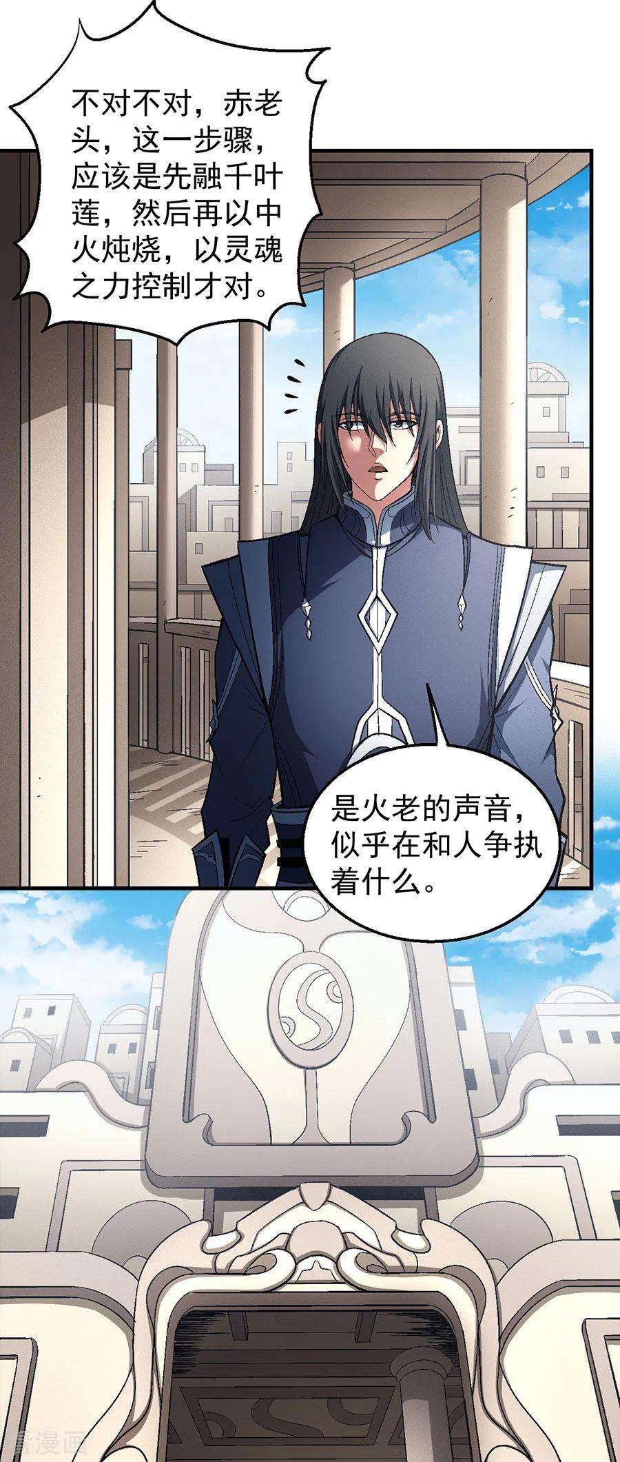 绝世武神127话2 弃鼎