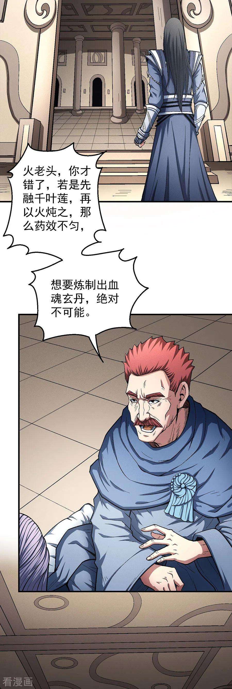 绝世武神127话2 弃鼎