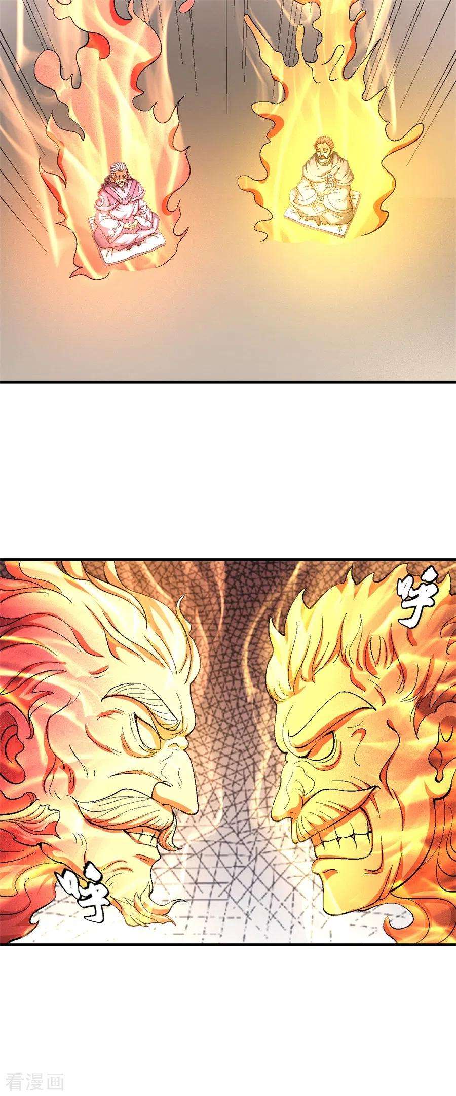 绝世武神127话3 弃鼎