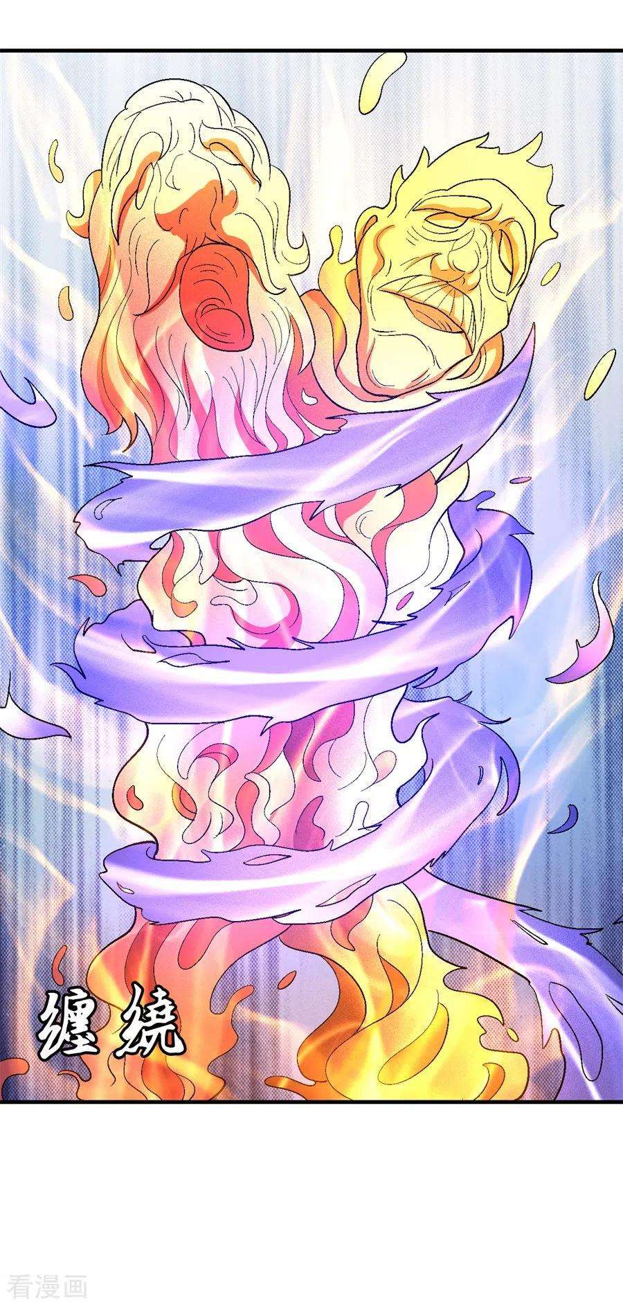 绝世武神127话3 弃鼎