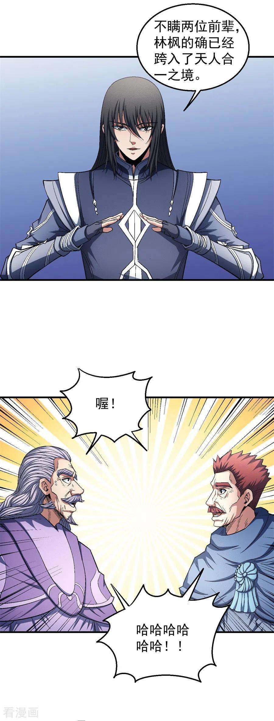 绝世武神127话3 弃鼎