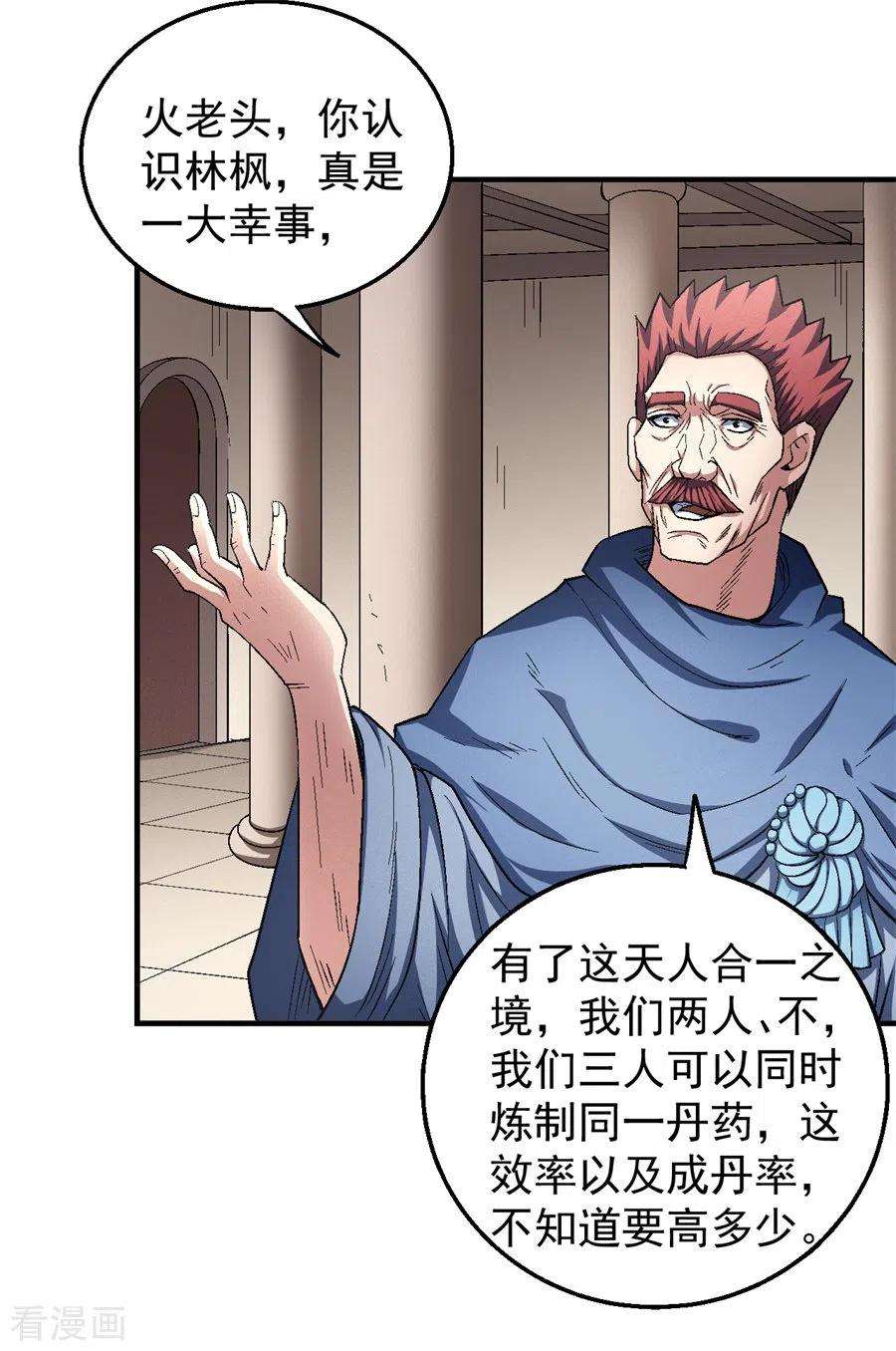 绝世武神127话3 弃鼎