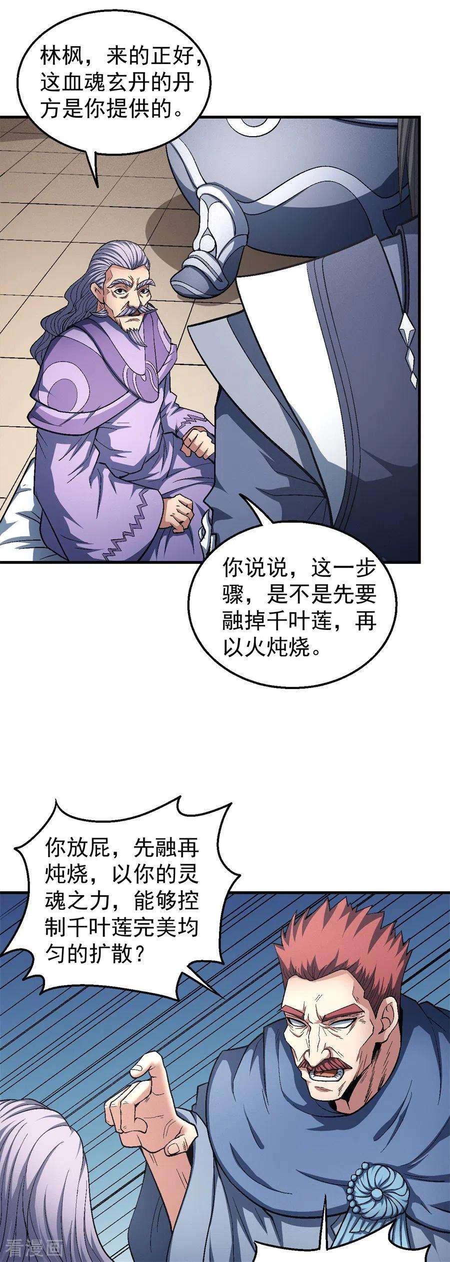 绝世武神127话3 弃鼎