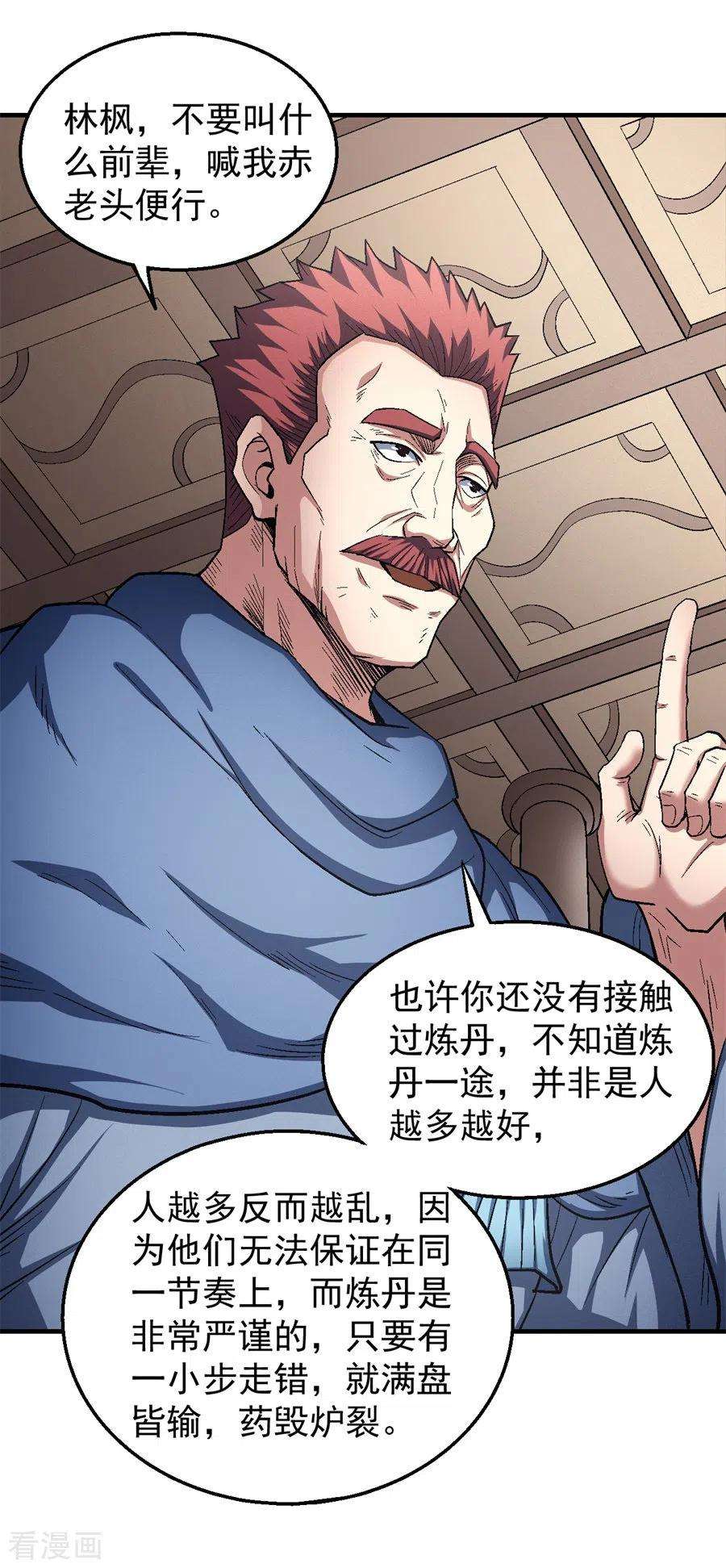 绝世武神127话3 弃鼎