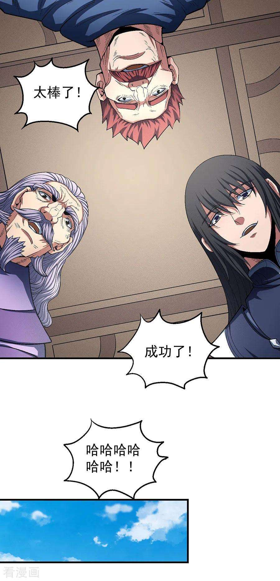 绝世武神128话1 龙翔浅滩