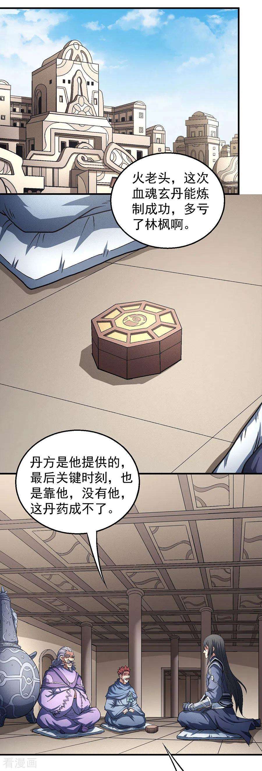 绝世武神128话1 龙翔浅滩