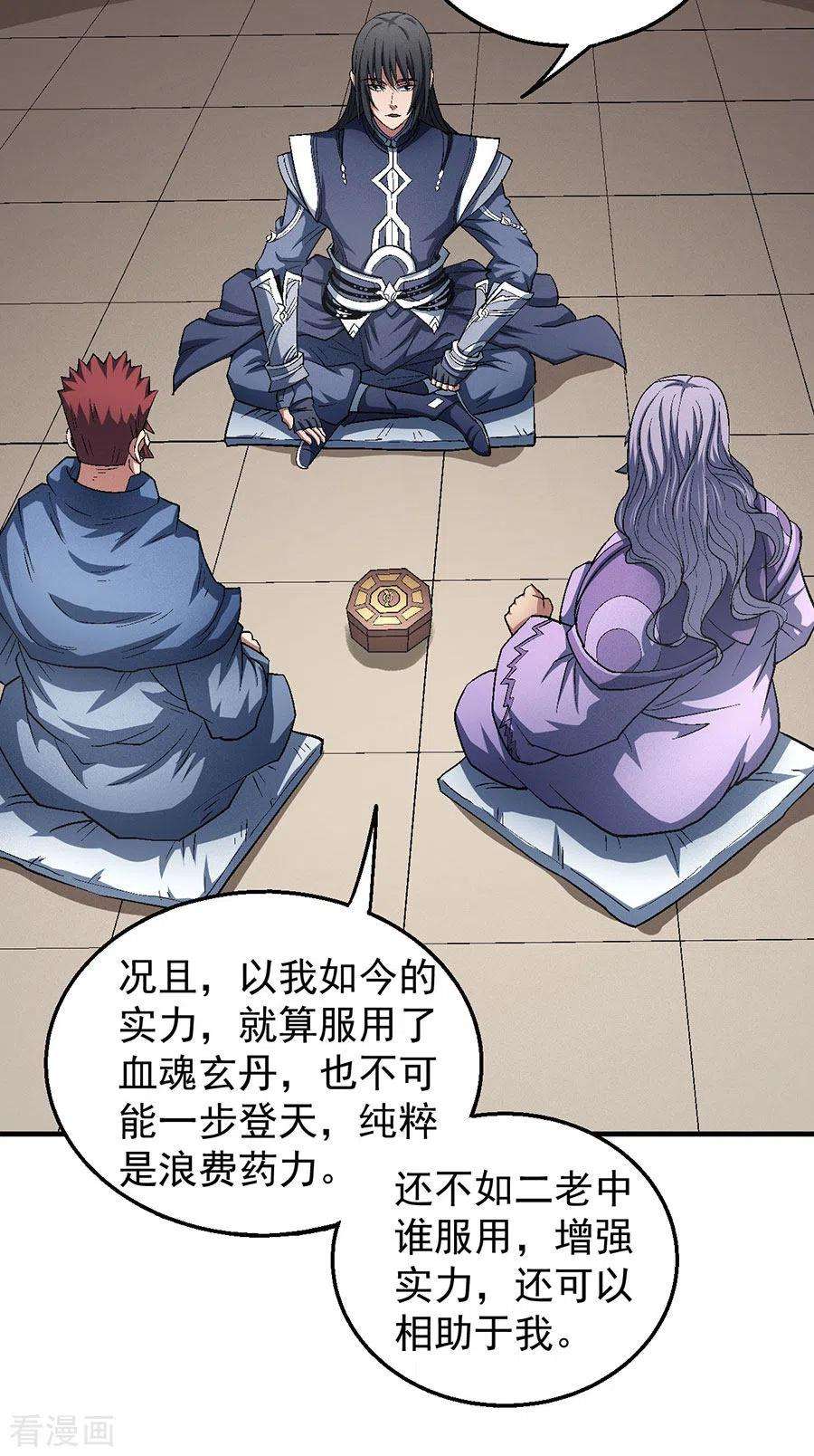 绝世武神128话1 龙翔浅滩