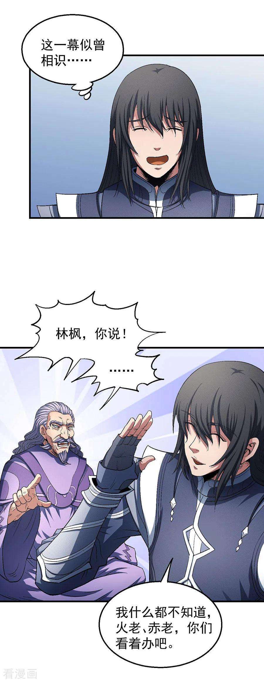 绝世武神128话1 龙翔浅滩