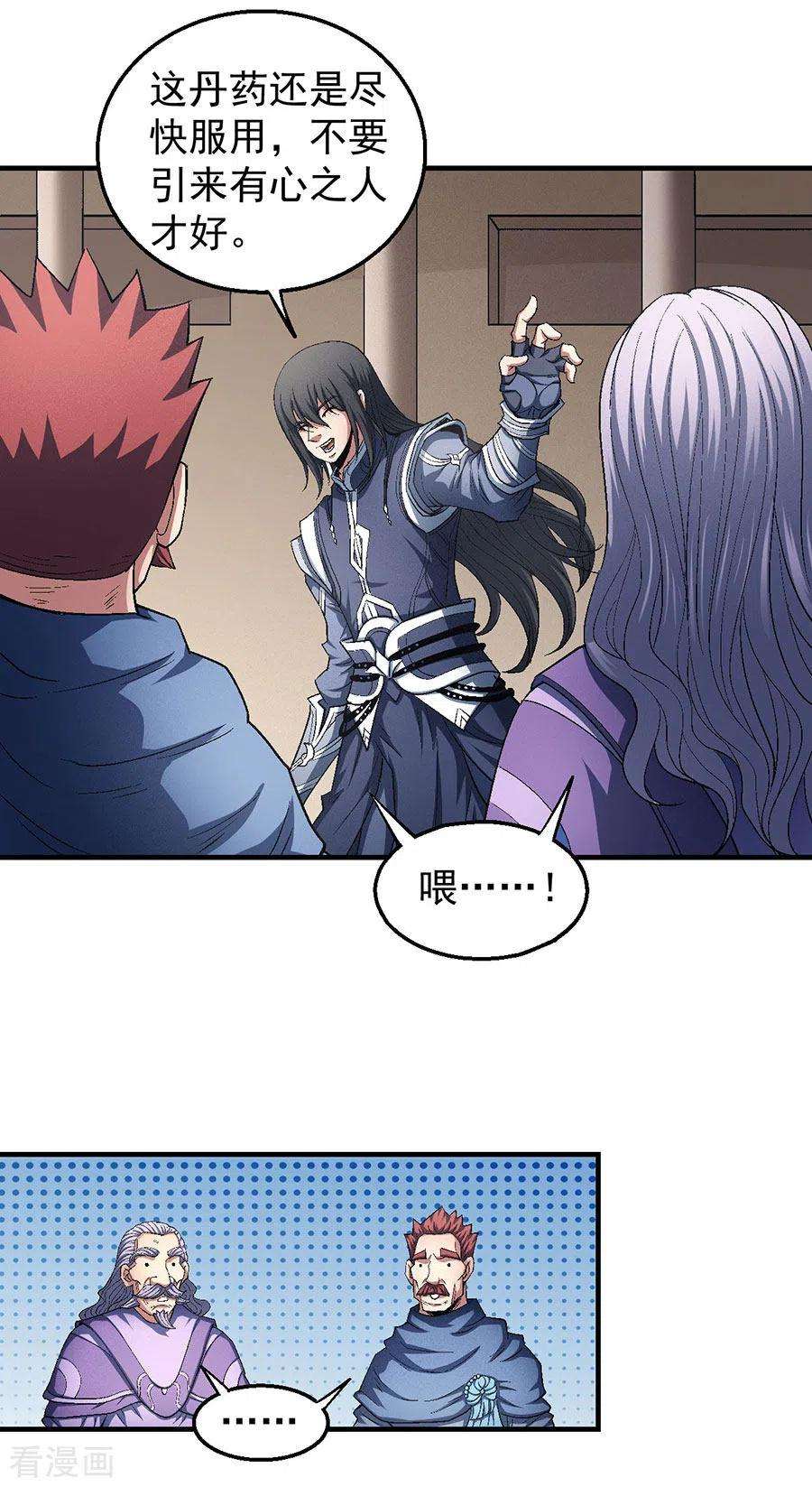 绝世武神128话1 龙翔浅滩