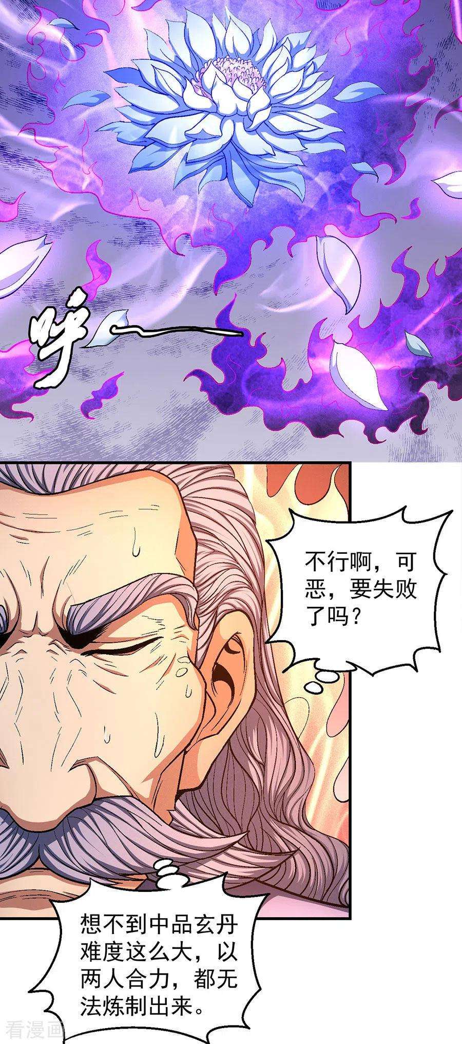 绝世武神128话1 龙翔浅滩