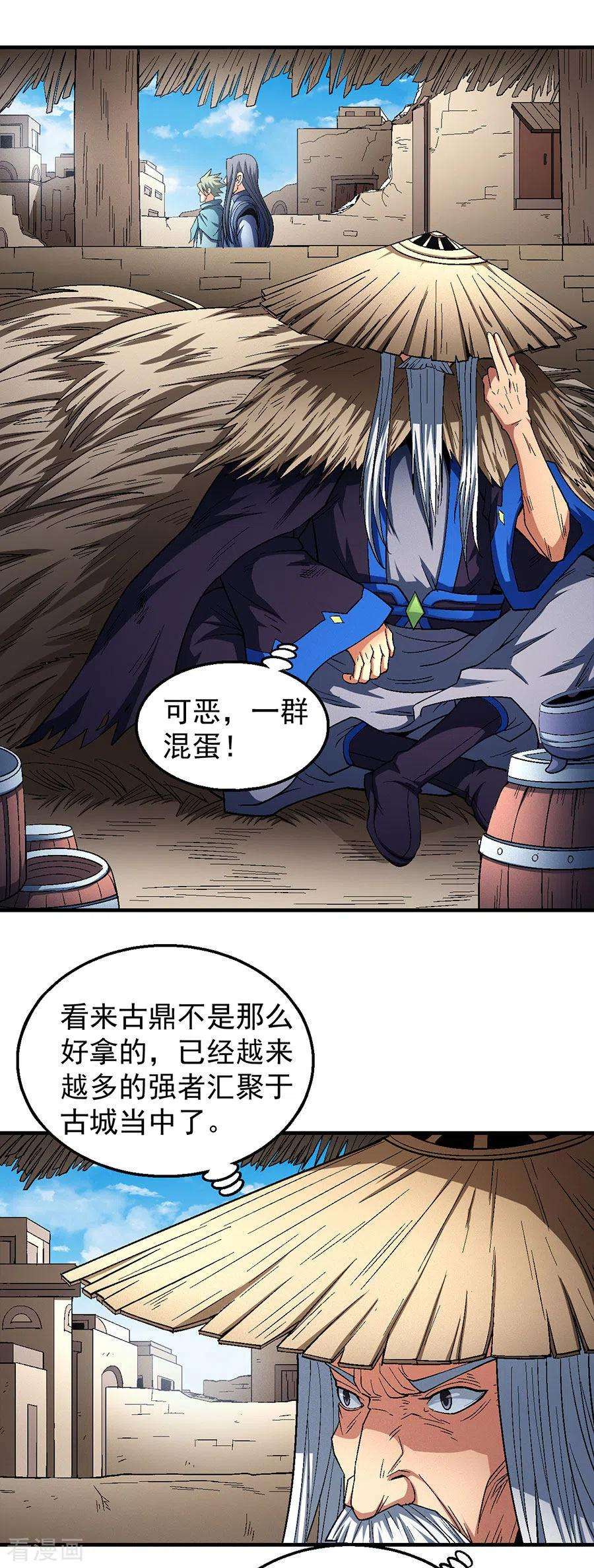 绝世武神128话2 龙翔浅滩