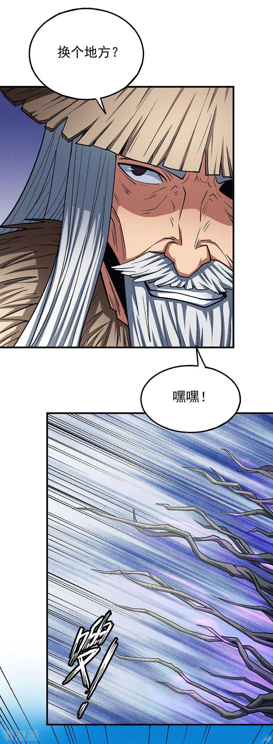 绝世武神128话2 龙翔浅滩