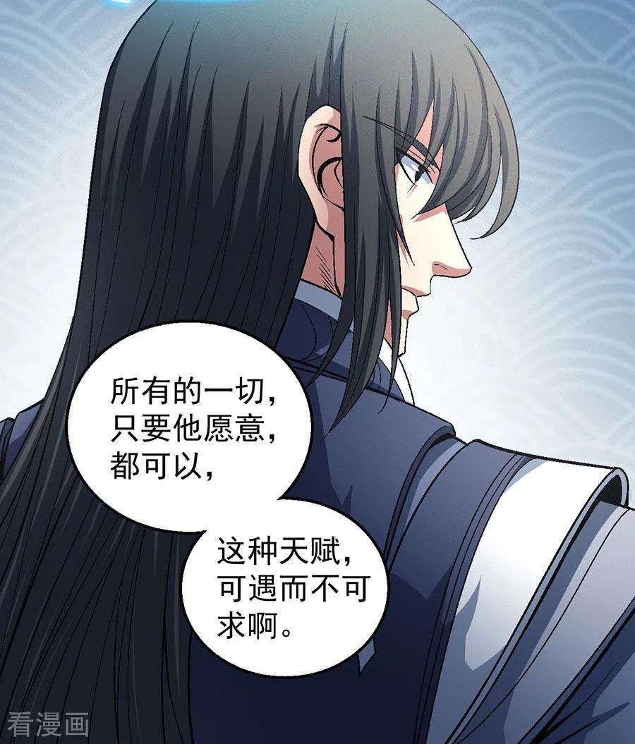绝世武神128话2 龙翔浅滩